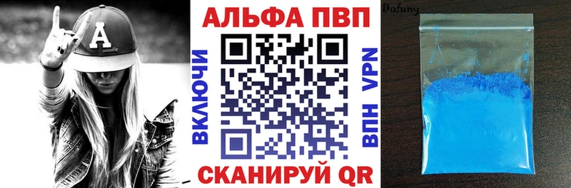 Alpha-PVP Crystall  Купить где  Боровск 
