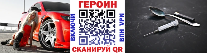 Героин герыч Боровск