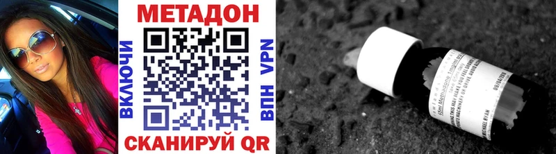 Купить где  Боровск  Метадон methadone 